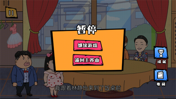 月入3200当土豪截图5