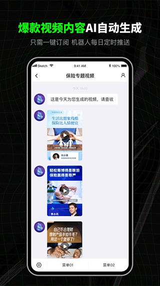 闪剪截图2