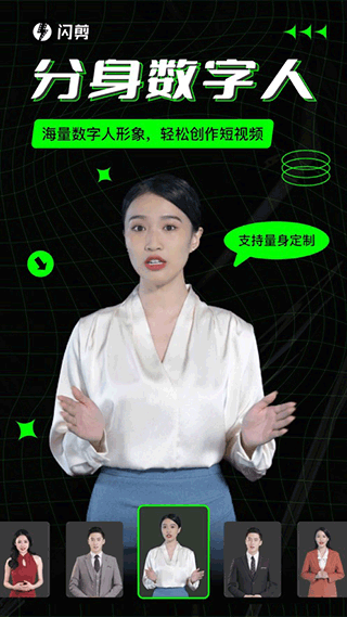 闪剪截图3