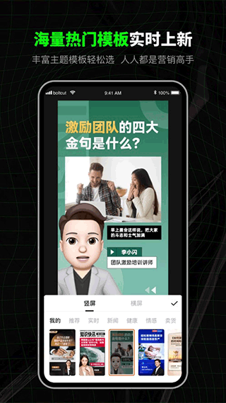 闪剪截图4