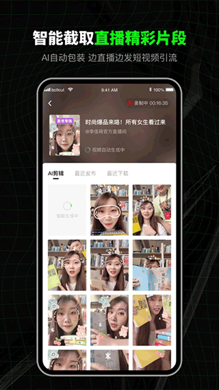 闪剪截图5