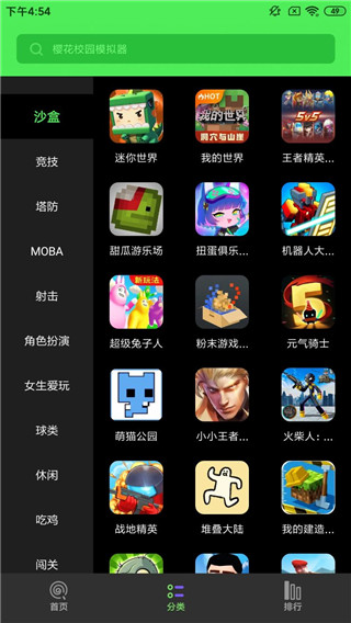 黑糖俱乐部正版截图3