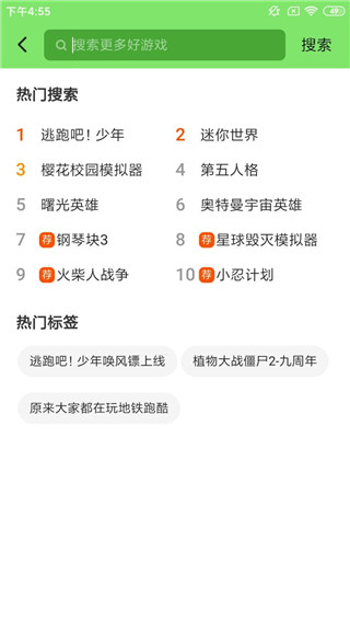 黑糖俱乐部正版截图4