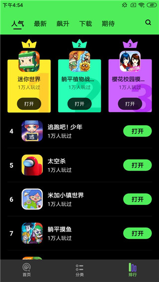 黑糖俱乐部正版截图5