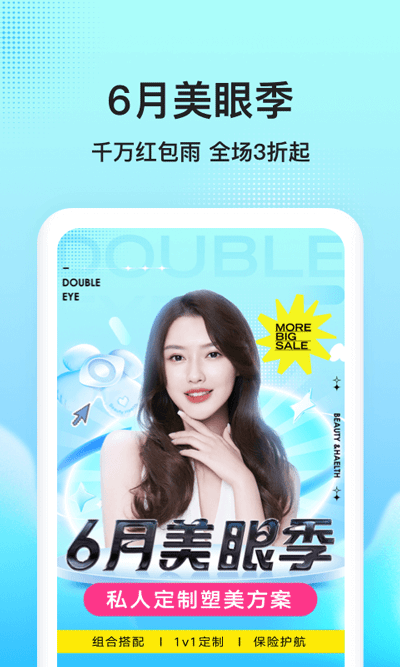 新氧医美app截图1