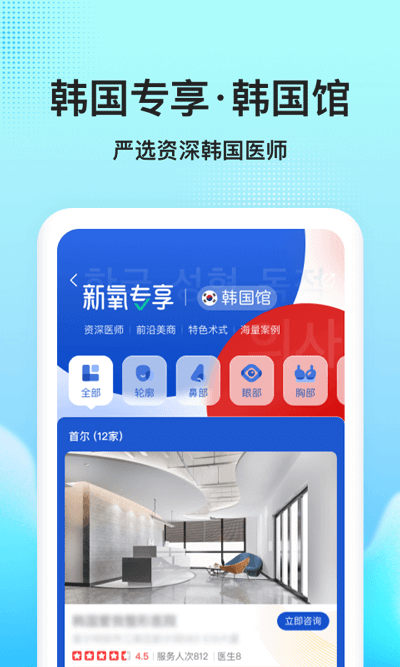 新氧医美app截图2