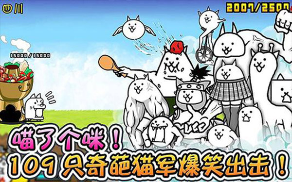 喵星人大战中文版正版截图1