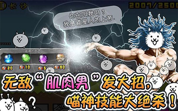 喵星人大战中文版正版截图3