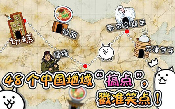 喵星人大战中文版正版截图4
