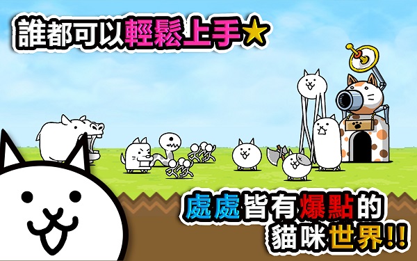 喵星人大战中文版正版截图5