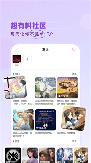第一弹app2025最新版截图1