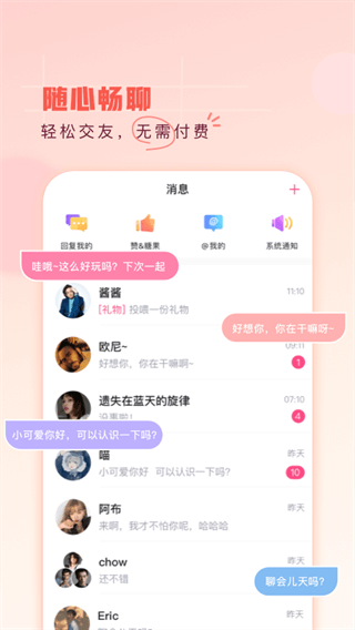 第一弹app2025最新版截图4