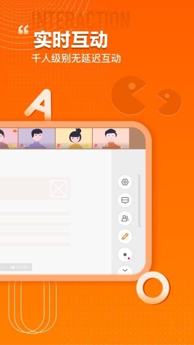 火苗会议截图4