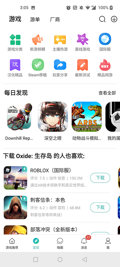 酷酷跑加速器官方正版截图2