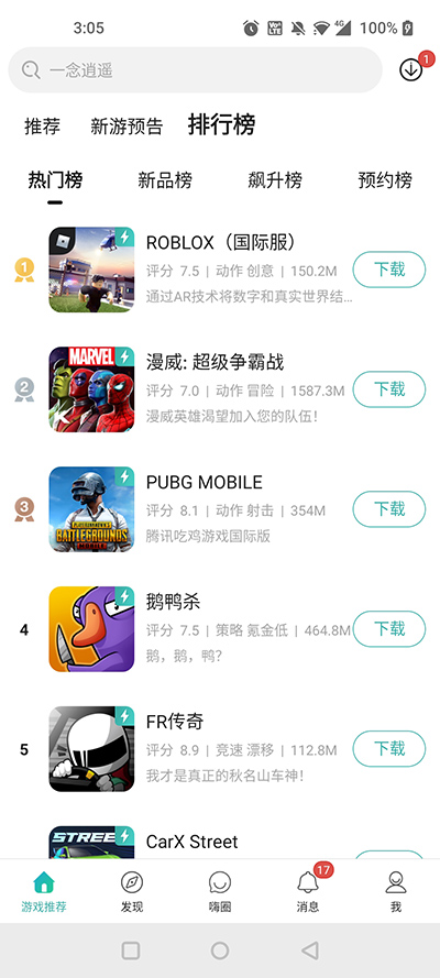 酷酷跑加速器官方正版截图3