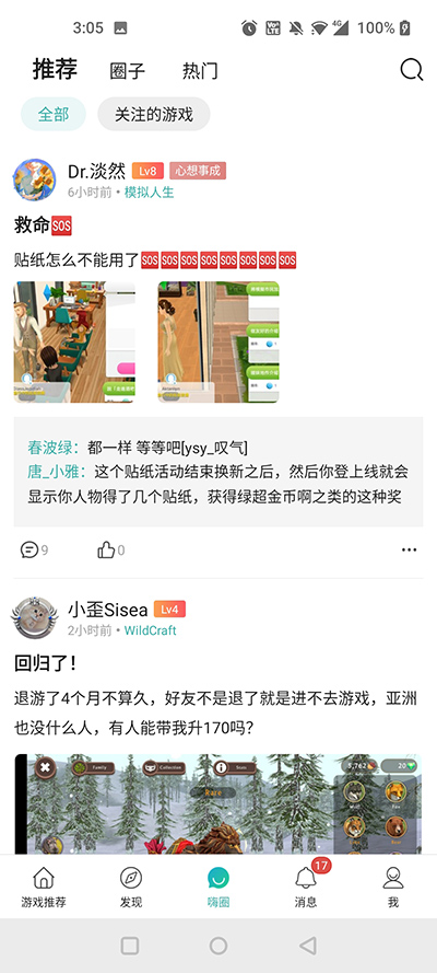 酷酷跑加速器官方正版截图4