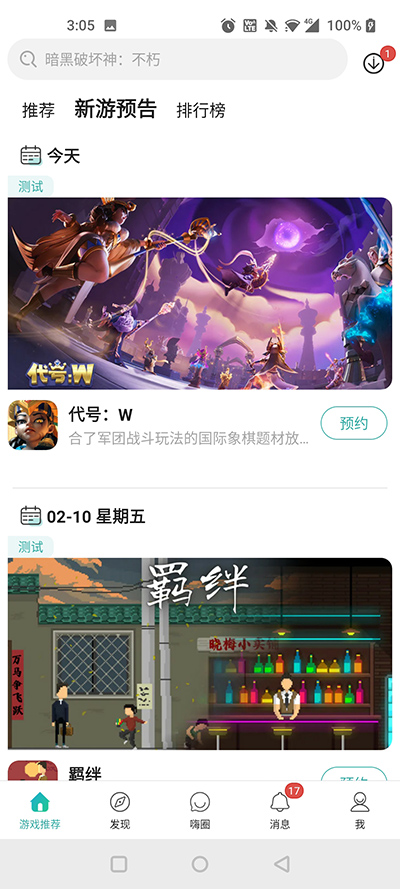 酷酷跑加速器官方正版截图5