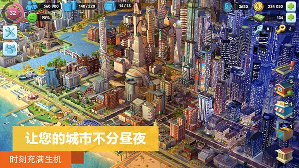 模拟城市手机版最新版本截图1