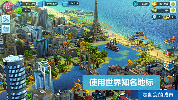 模拟城市手机版最新版本截图2