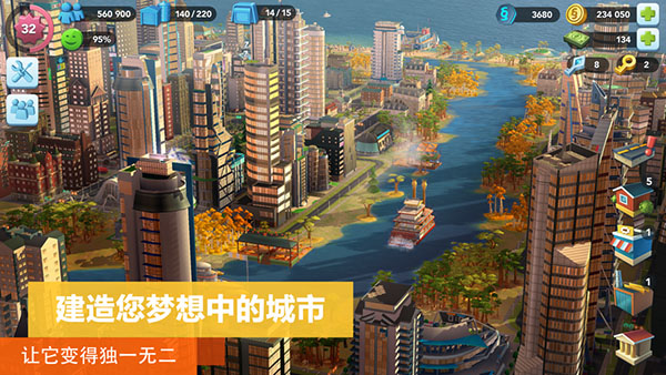 模拟城市手机版最新版本截图5