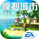 模拟城市手机版最新版本下载-模拟城市2025最新版本 V0.75.21352.24499 模拟城市手机版最新版本下载-模拟城市2025最新版本 V0.75.21352.24499