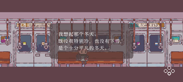 不同的冬天游戏手机版截图5