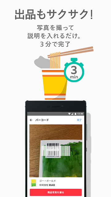 mercari截图2