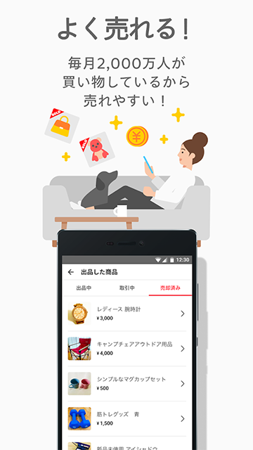 mercari截图3