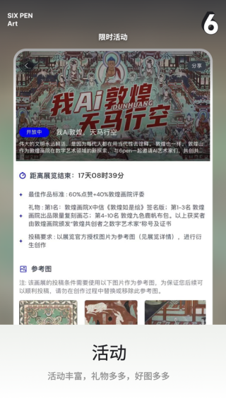 ai自动生成绘画软件(AI绘画)截图4