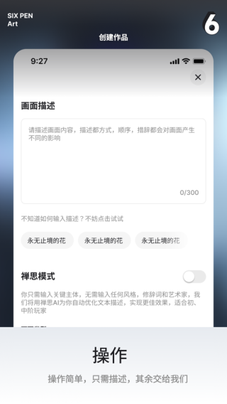 ai自动生成绘画软件(AI绘画)截图5