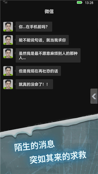 惊吓来电2游戏截图2