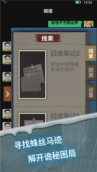 惊吓来电2游戏截图3