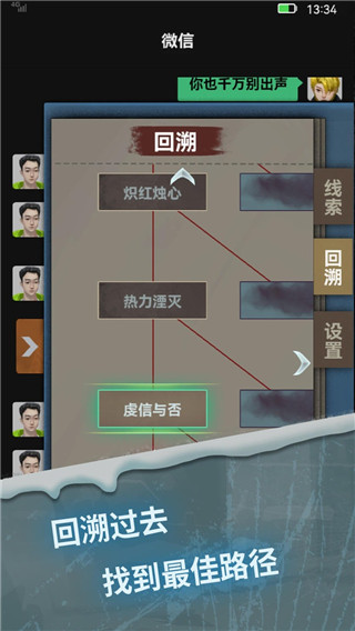 惊吓来电2游戏截图4
