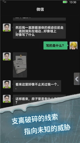 惊吓来电2游戏截图5