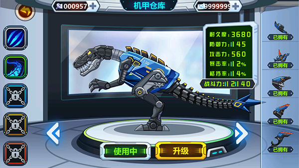 龙兽争霸最新版截图1