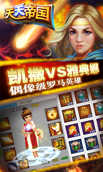 天天帝国华为版截图2