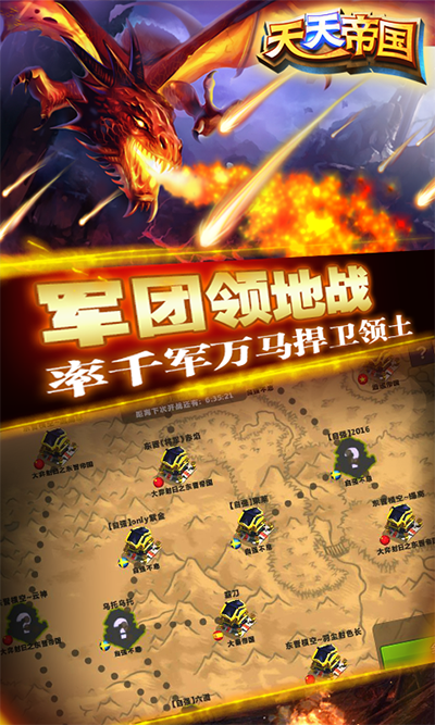 天天帝国华为版截图5