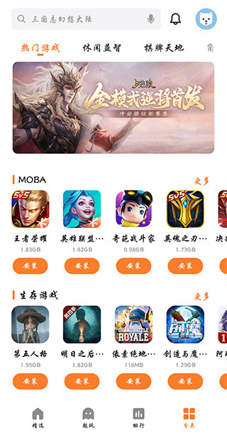 魅族游戏中心截图2