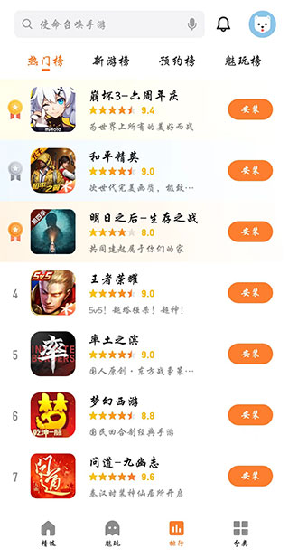 魅族游戏中心截图3
