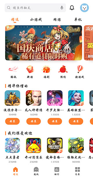 魅族游戏中心截图5