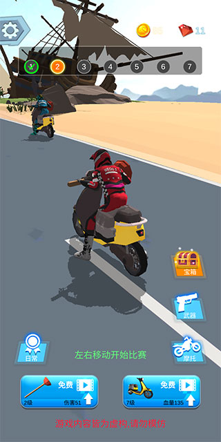 暴力摩托6截图5