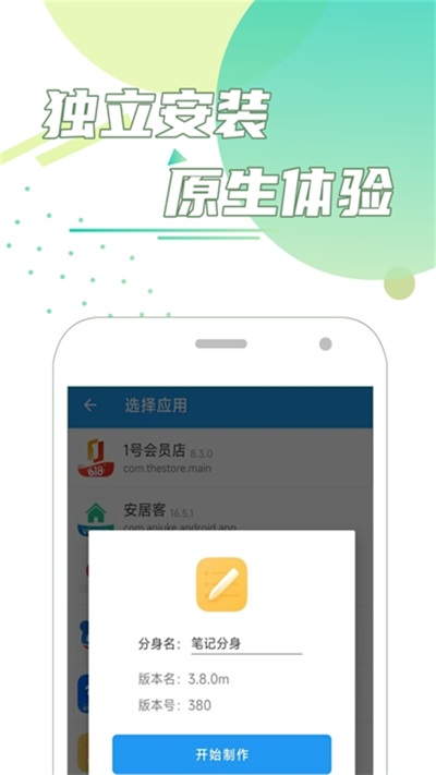 团团分身截图4