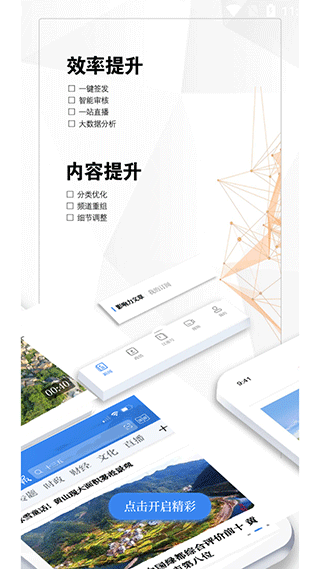 安徽日报截图3