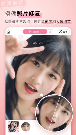 你我当年app截图1