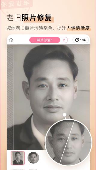 你我当年app截图2