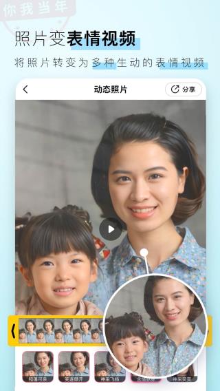 你我当年app截图4