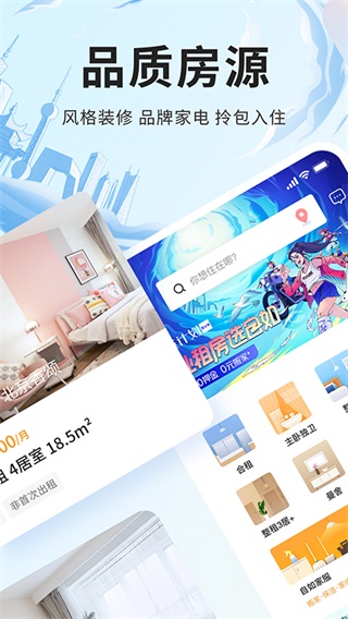 自如租房app2025最新版截图2