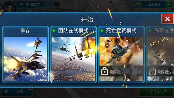 仿真飞机驾驶截图1