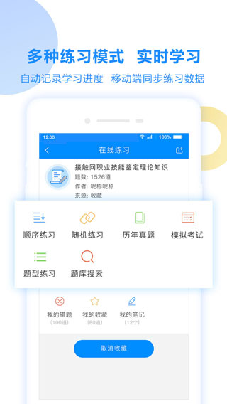 考试宝app截图1