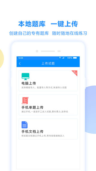考试宝app截图3
